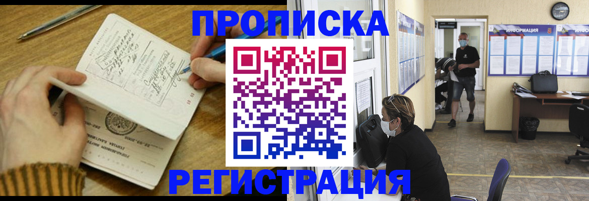 прописка для кредита в Шумихе